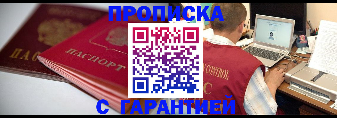 пропишу в квартире в Арзамасе