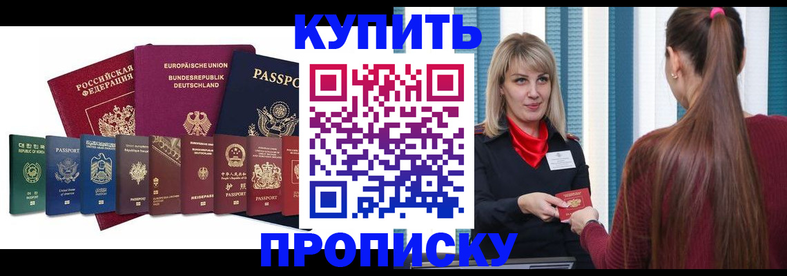 прописка ребенка в Арзамасе