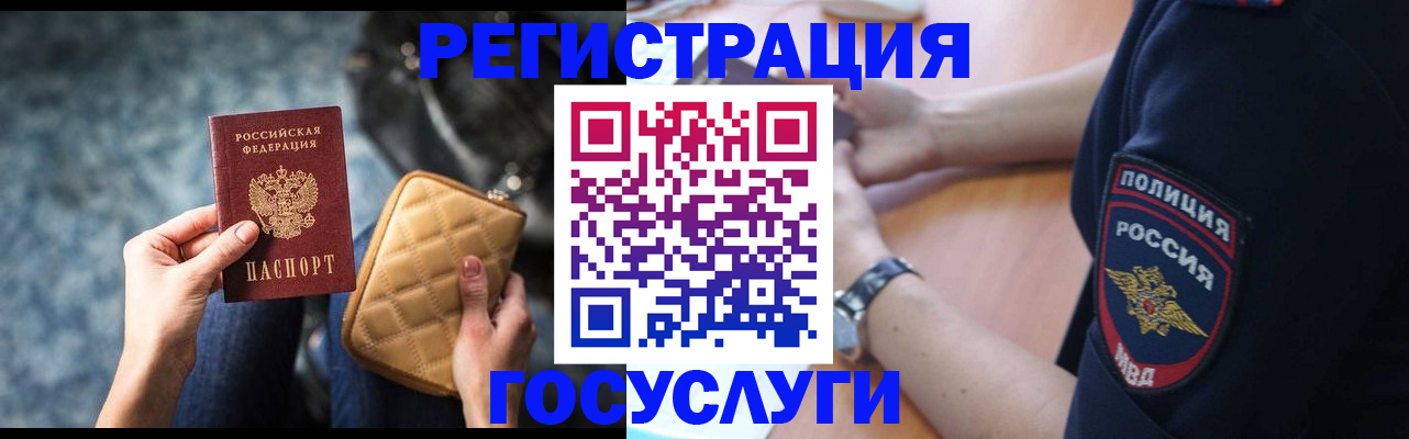 прописка ребенка в Арзамасе