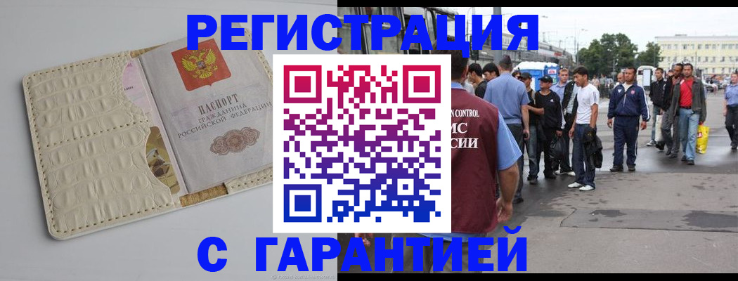 прописка ребенка в Арзамасе
