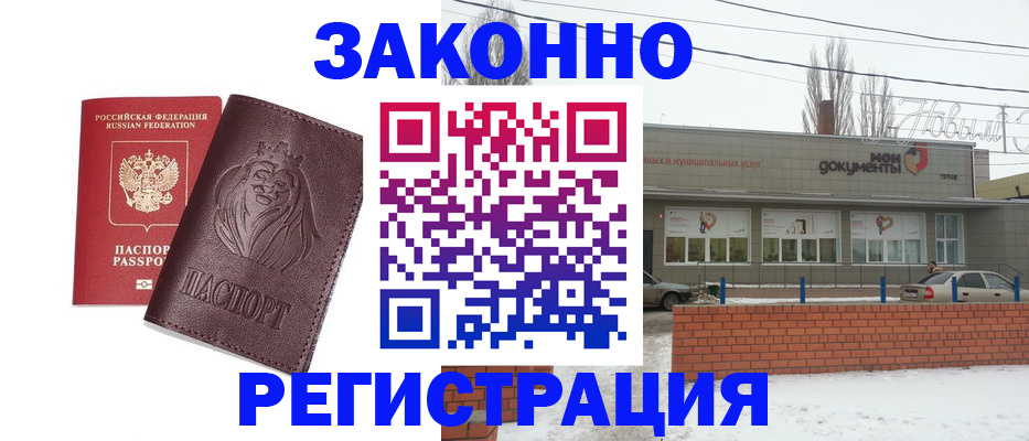 где прописаться в Арзамасе