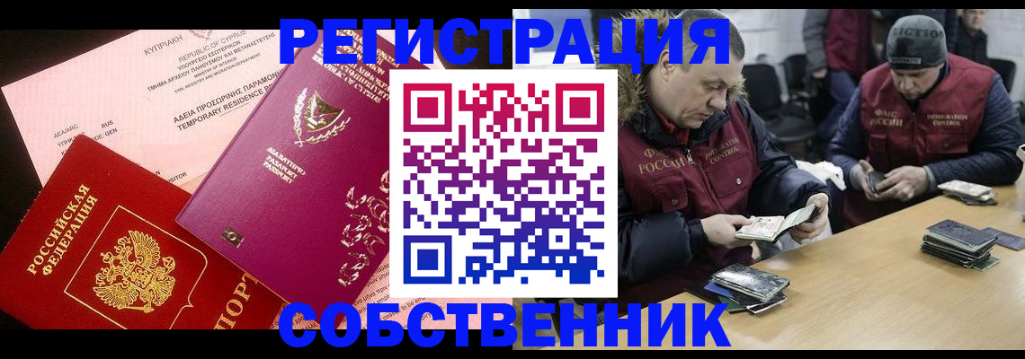 прописка поиск в Арзамасе