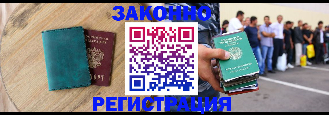 прописка для школы в Арзамасе